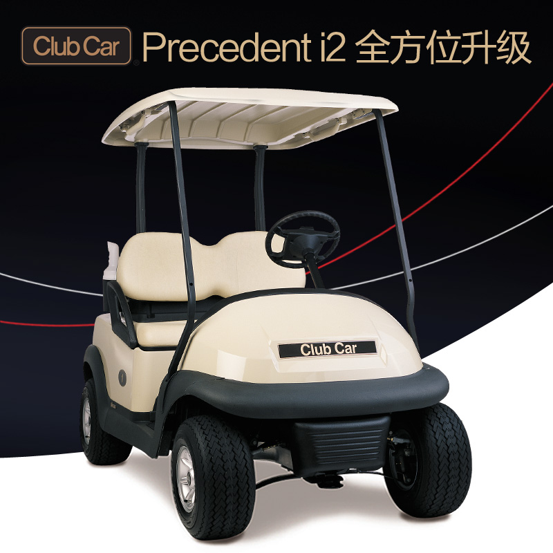 Club Car Precedent i2 兩座電動高爾夫球車