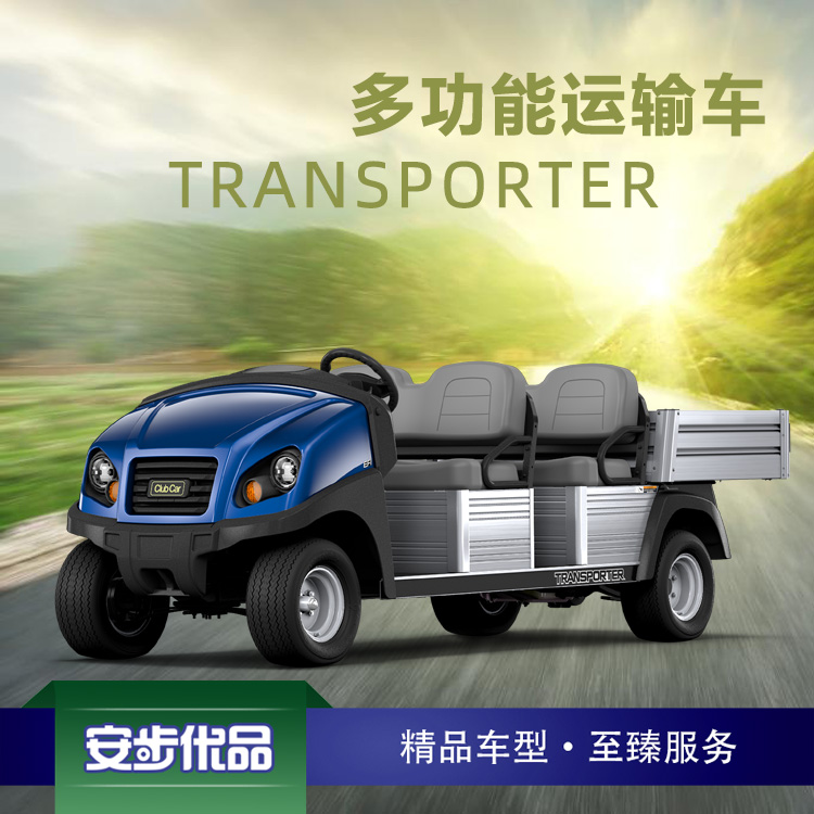 Club Car T4 四座帶斗電動會所車