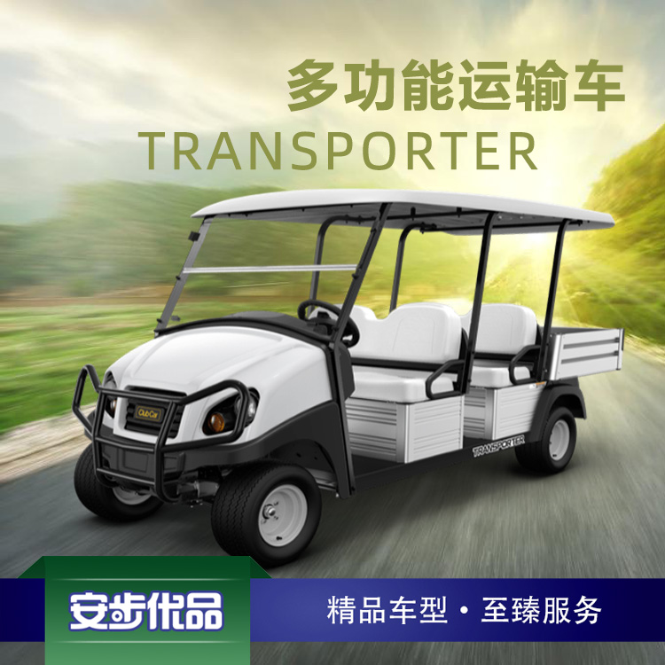 Club Car T4 四座帶斗電動會所車