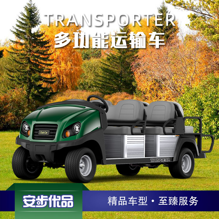 Club Car T6 六座高爾夫會所電動車