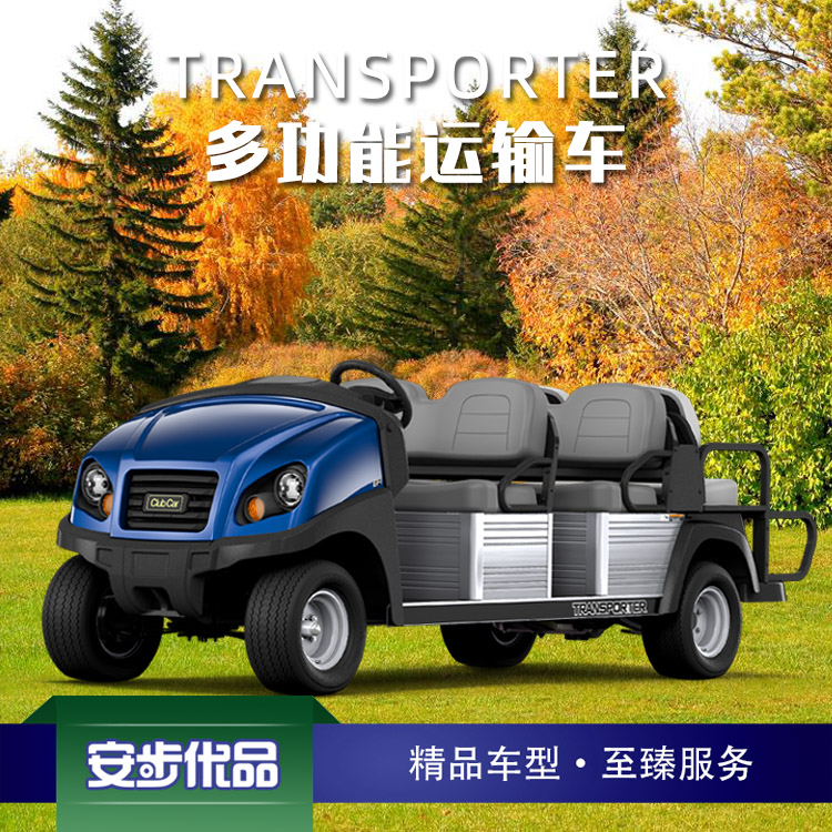 Club Car T6 六座高爾夫會所電動車