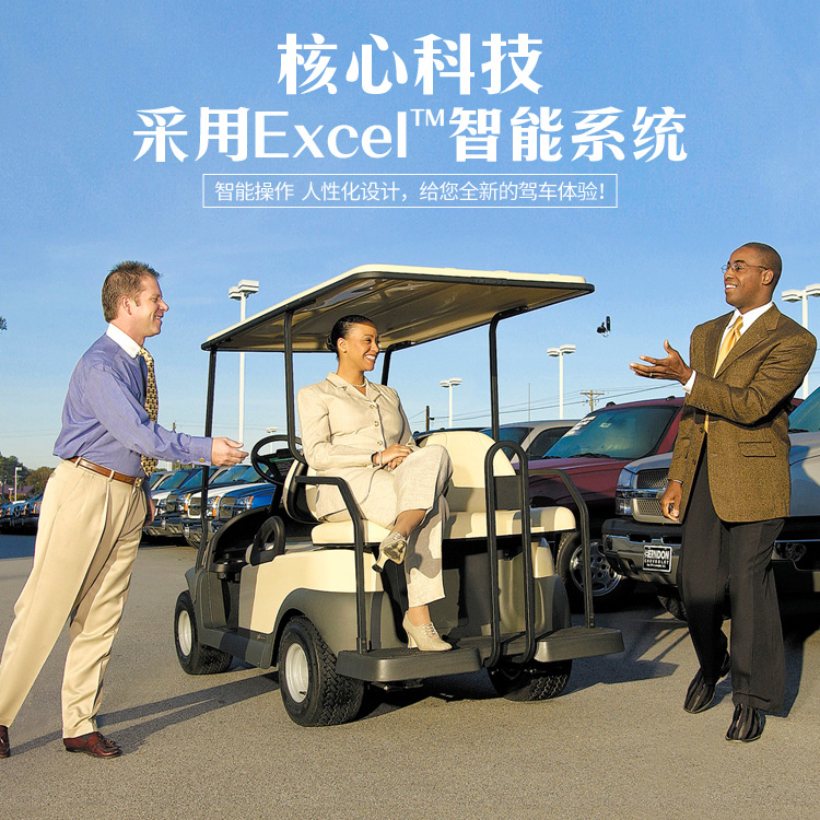 Club Car Villager 4 四座高爾夫社區代步電動車