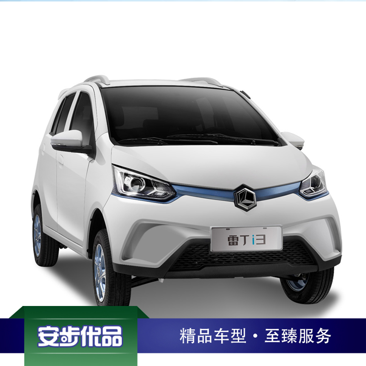 雷丁新能源電動汽車 i3