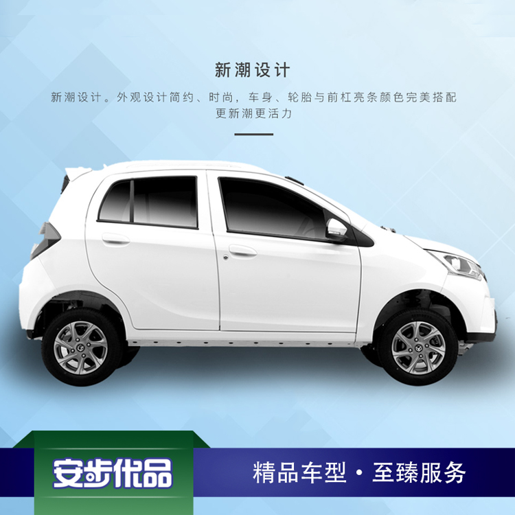 雷丁新能源電動汽車 i3